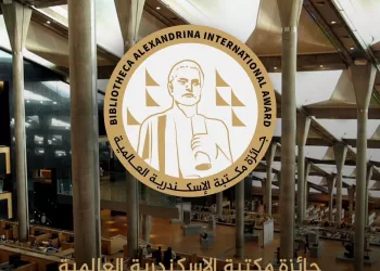 تحت الرعاية الكريمة لفخامة الرئيس عبد الفتاح السيسي: بريطاني من أصل مصري وفلبيني يفوزان بـ «جائزة مكتبة الإسكندرية العالمية» (مناصفةً)