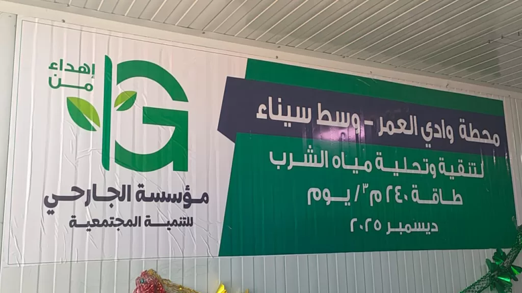 WhatsApp Image 2026 01 07 at 5.45.39 PM - جريدة الجمهورية