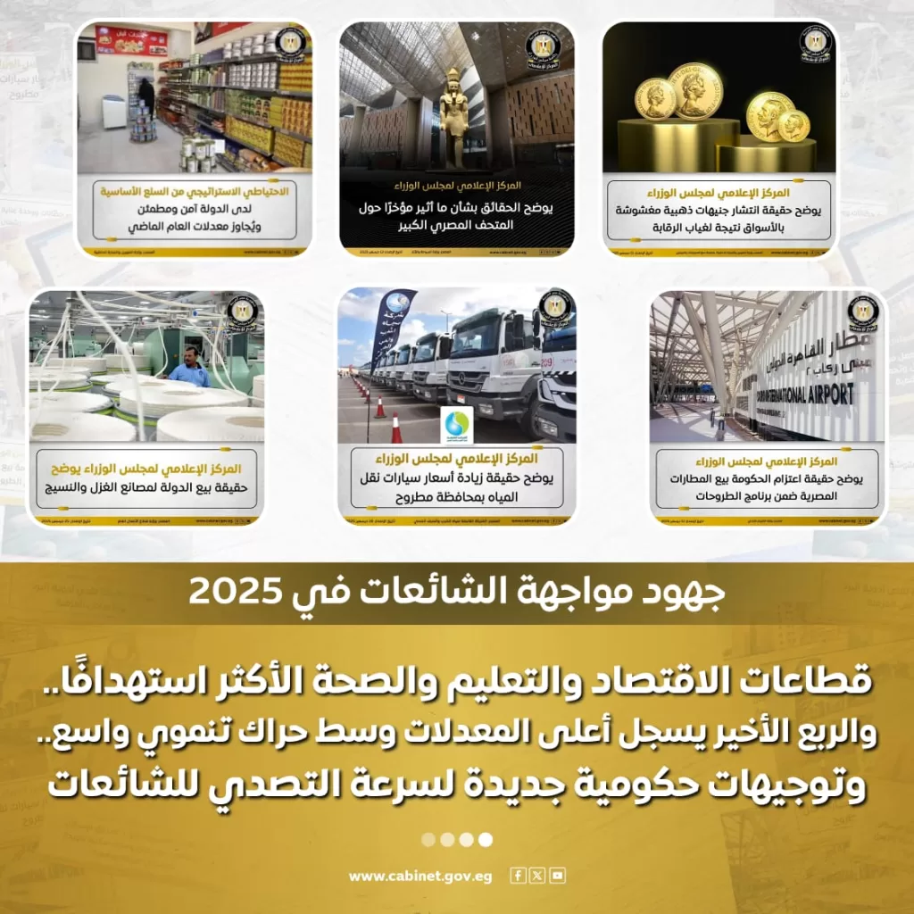 WhatsApp Image 2026 01 12 at 11.23.21 AM - جريدة الجمهورية