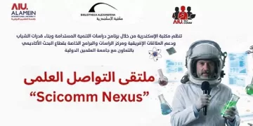 مكتبة الإسكندرية تنظم ملتقى التواصل العلمي «SciComm Nexus» بالتعاون مع جامعة العلمين الدولية
