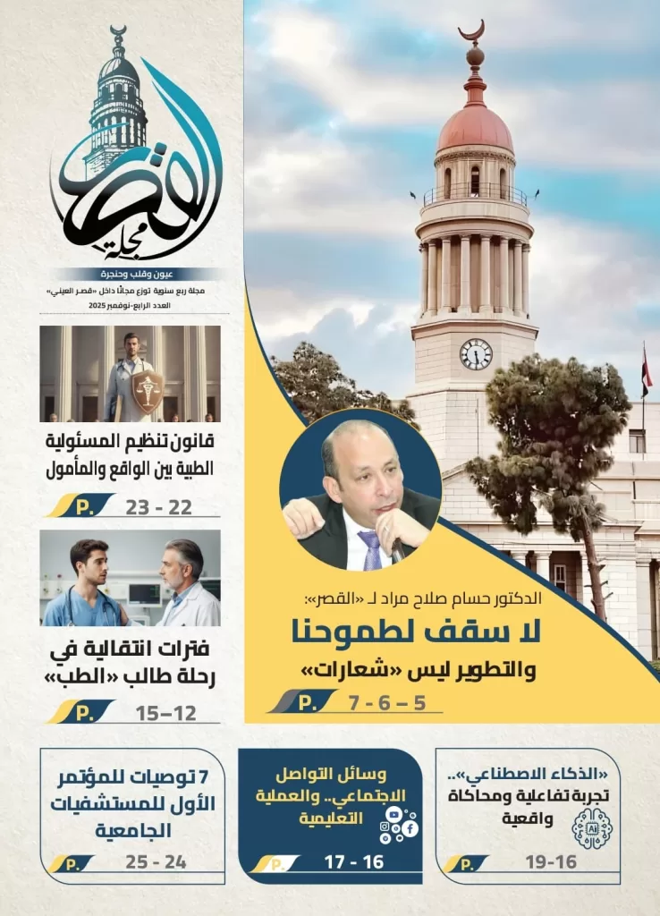 WhatsApp Image 2026 01 18 at 2.28.52 PM - جريدة الجمهورية