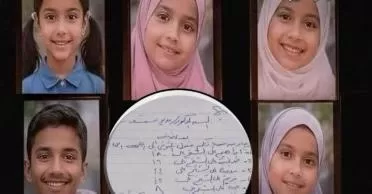 WhatsApp Image 2026 01 18 at 4.17.15 PM - جريدة الجمهورية