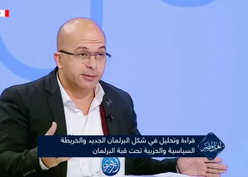 حزب العدل تحت القبة: معارضة إصلاحية تنطلق من الشارع وتنتصر للمواقف لا الأعداد