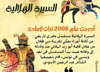 «عيد» يعود لدائرة الاهتمامات فى «القلعة الحمراء»