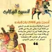 «عيد» يعود لدائرة الاهتمامات فى «القلعة الحمراء»