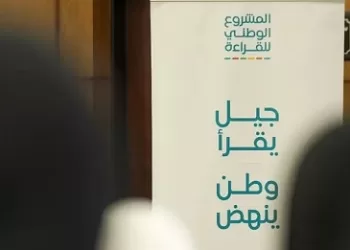 جامعة العاصمة التكنولوجية الدولية تشارك في البرنامج التدريبي للمشروع الوطني للقراءة بالإسماعيلية