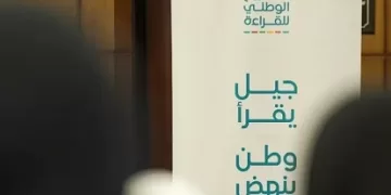 جامعة العاصمة التكنولوجية الدولية تشارك في البرنامج التدريبي للمشروع الوطني للقراءة بالإسماعيلية
