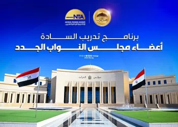 غدًا.. الأكاديمية الوطنية للتدريب تُطلق برنامج تأهيل «النواب الجدد»