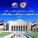 غدًا.. الأكاديمية الوطنية للتدريب تُطلق برنامج تأهيل «النواب الجدد»