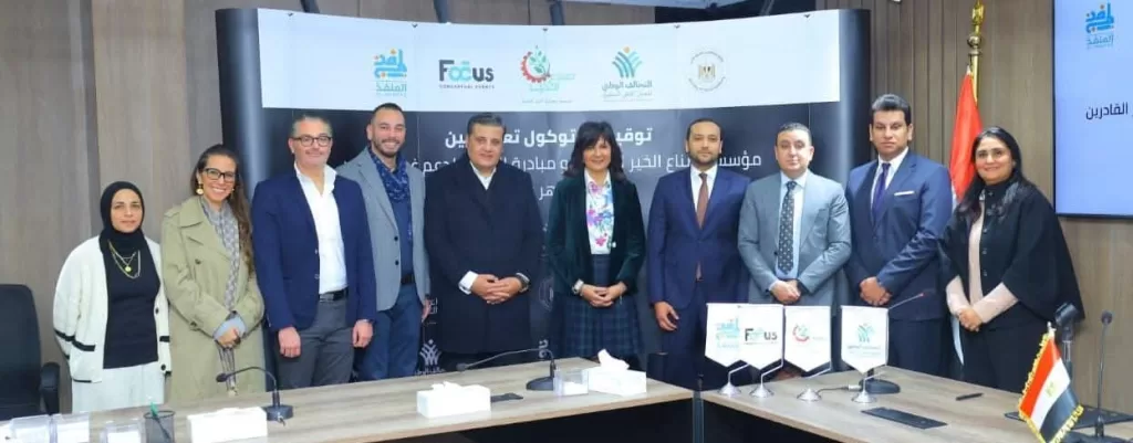 «صُناع الخير» توقع بروتوكول تعاون مع مبادرة «المنفذ» لدعم الأسر الأولى بالرعاية خلال رمضان 2026 3 - جريدة الجمهورية WhatsApp Image 2026 01 21 at 4.48.48 PM 2 - جريدة الجمهورية