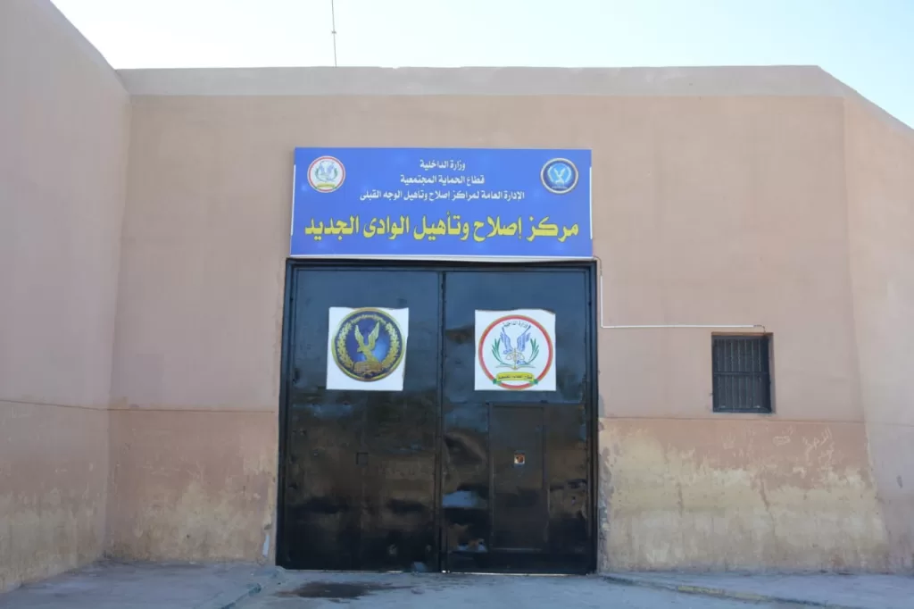 تأكيدًا لسيادة القانون.. النيابة العامة تتفقد مركز إصلاح وتأهيل الوادي الجديد 2 - جريدة الجمهورية WhatsApp Image 2026 01 21 at 7.26.50 PM - جريدة الجمهورية
