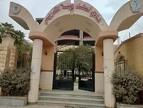 تشكيل لجان انتخابات نادي أعضاء هيئة التدريس بجامعة الفيوم وانتخاباته 8 فبراير 15 - جريدة الجمهورية تشكيل لجان انتخابات نادي أعضاء هيئة التدريس بجامعة الفيوم وانتخاباته 8 فبراير