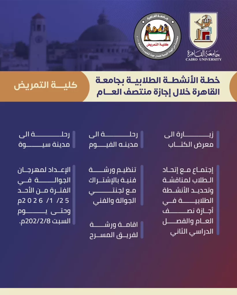 WhatsApp Image 2026 01 23 at 10.43.43 AM3 - جريدة الجمهورية