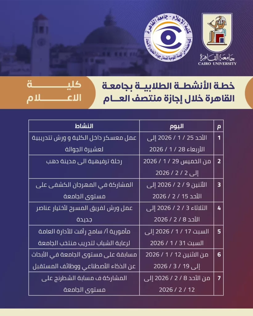 WhatsApp Image 2026 01 23 at 10.43.45 AM - جريدة الجمهورية