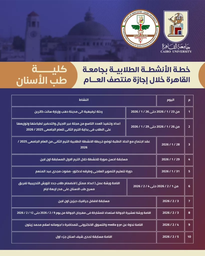 WhatsApp Image 2026 01 23 at 10.43.46 AM1 - جريدة الجمهورية