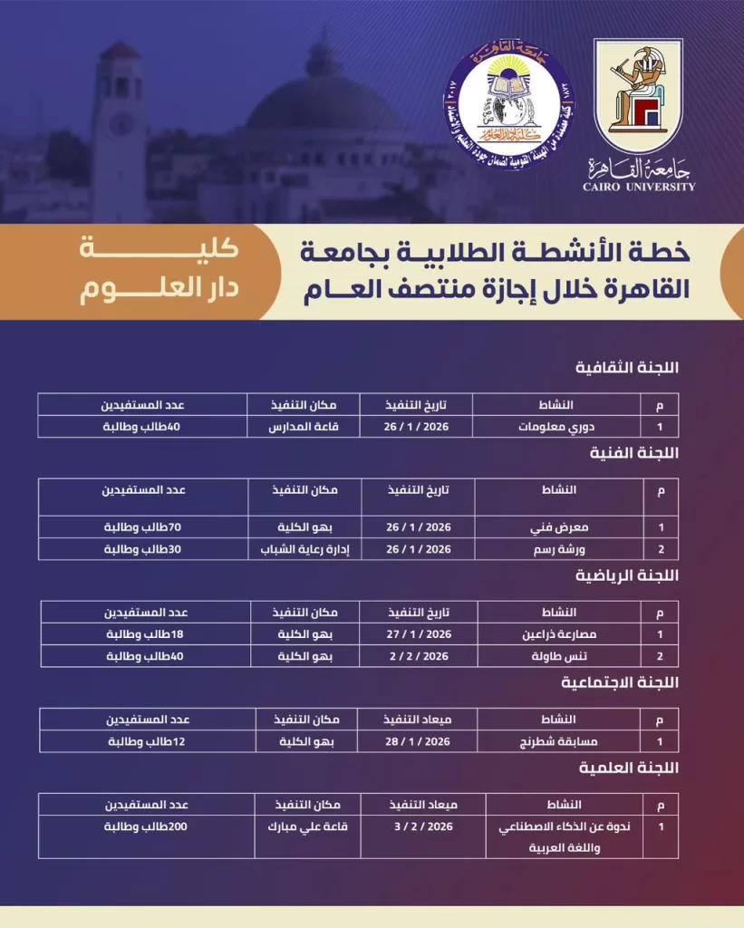 WhatsApp Image 2026 01 23 at 10.43.46 AM2 - جريدة الجمهورية