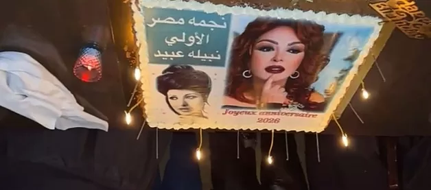 في ليلة باريسية ساحرة.. الاحتفال بعيد ميلاد «نجمة مصر الأولى» نبيلة عبيد 1 - جريدة الجمهورية إنجاز تاريخي بصبغة عالمية: «العلمين الدولية» أول جامعة معززة للصحة في مصر وإفريقيا