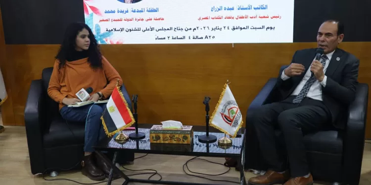 ضمن برنامج «مجلس لكل طفل» بمعرض الكتاب.. ندوة «كن متميزًا» ترسم ملامح بناء الوعي لدى النشء 1 - جريدة الجمهورية إنجاز تاريخي بصبغة عالمية: «العلمين الدولية» أول جامعة معززة للصحة في مصر وإفريقيا