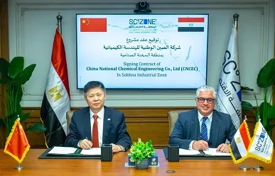 باستثمارات 34 مليون دولار.. «اقتصادية قناة السويس» توقّع عقد إنشاء مصنع «CNCEC» الصيني لخطوط إنتاج «الصودا آش» 1 - جريدة الجمهورية باستثمارات 34 مليون دولار.. «اقتصادية قناة السويس» توقّع عقد إنشاء مصنع «CNCEC» الصيني لخطوط إنتاج «الصودا آش»