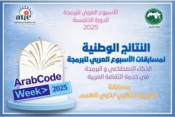 «بسملة وجنى».. بطلات الشرقية من ذوي الهمم يقتنصن وصافة الوطن العربي في البرمجة