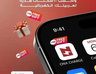لأول مرة في مصر.. 10 شحنات مجانية من «أونا إلكتريك» بمناسبة إطلاق تطبيقها الذكي «ONA CHARGE»