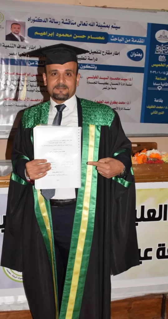 دكتوراة بعين شمس: «بنك الطعام» و«تحيا مصر» نماذج رائدة في تحقيق التنمية المستدامة 4 - جريدة الجمهورية WhatsApp Image 2026 01 27 at 2.20.53 PM - جريدة الجمهورية