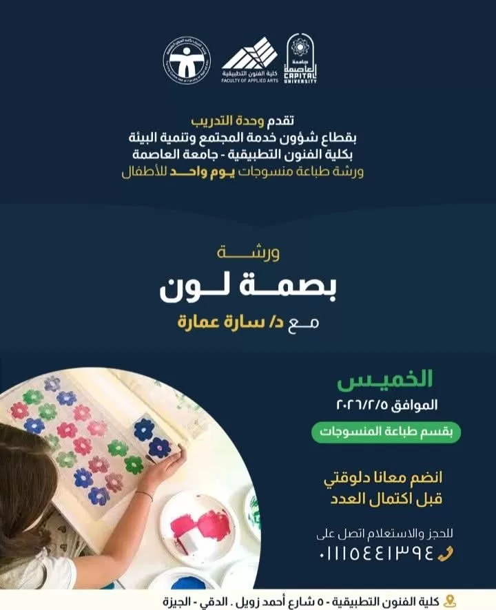 WhatsApp Image 2026 01 31 at 4.56.52 PM - جريدة الجمهورية