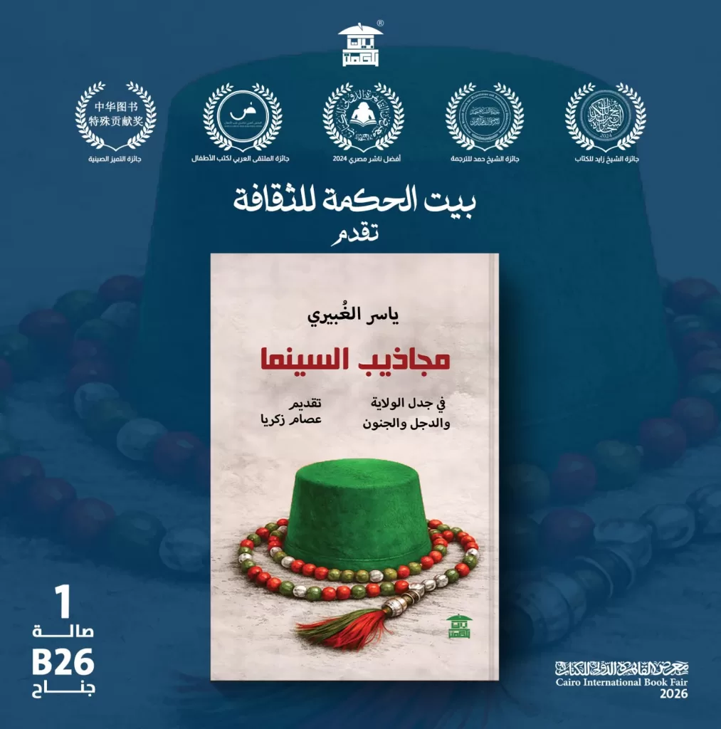 الغبيري - جريدة الجمهورية