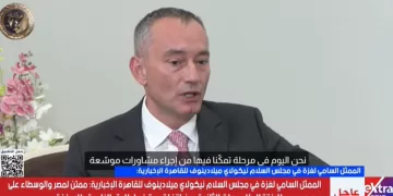 الممثل السامي لغزة في مجلس السلام «نيكولاي ميلادينوف»: مُمتن لمصر والوسطاء على جهودهم للانتقال للمرحلة الثانية من اتفاق وقف إطلاق النار بقطاع غزة