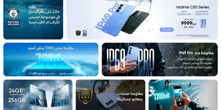 ريلمي: نستهدف تقديم ابتكارات تجمع بين المتانة والأداء القوي والحماية المتقدمة 1 - جريدة الجمهورية ريلمي - realme C85