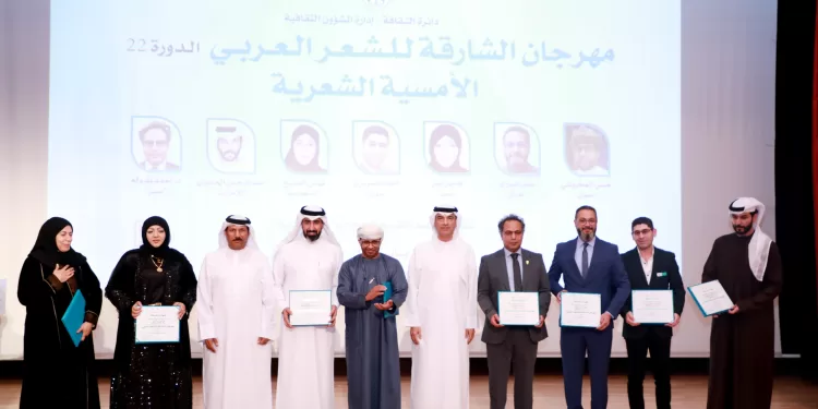 ضمن فعاليات مهرجان الشارقة للشعر العربي..قصائد تحتفي بالأمل وتحلق في فضاءات المعنى