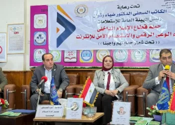 مؤتمر توعوي بـ «خدمة اجتماعية دمنهور» حول التحديات الرقمية والأمن السيبراني