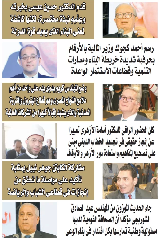 103 - جريدة الجمهورية
