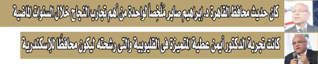 104 - جريدة الجمهورية