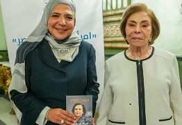 من صعيد مصر إلى المحافل الدولية.. كتاب جديد يرصد السيرة الذاتية للسفيرة مرفت تلاوي