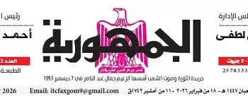 18 7 - جريدة الجمهورية