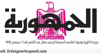 27 1 - جريدة الجمهورية