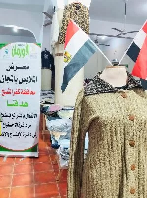 «الأورمان» تُدخل البهجة على 250 أسرة بكفر الشيخ بتوزيع 2727 قطعة ملابس جديدة 2 - جريدة الجمهورية 3 116 - جريدة الجمهورية