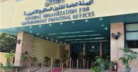 تعرف على خدمات «المطابع الأميرية».. ريادة تاريخية وتكنولوجيا ذكية في عالم الطباعة 1 - جريدة الجمهورية تعرف على خدمات «المطابع الأميرية».. ريادة تاريخية وتكنولوجيا ذكية في عالم الطباعة