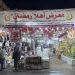 محافظ الشرقية يُعلن جاهزية معارض «أهلاً رمضان» لتوفير السلع بأسعار مخفضة