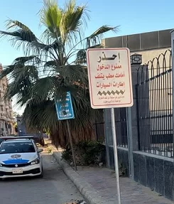 لتيسير الحركة المرورية.. «الزملوط» يوجه بفتح الشارع المواجه لاستراحة المحافظ بمطروح 1 - جريدة الجمهورية لتيسير الحركة المرورية.. «الزملوط» يوجه بفتح الشارع المواجه لاستراحة المحافظ بمطروح