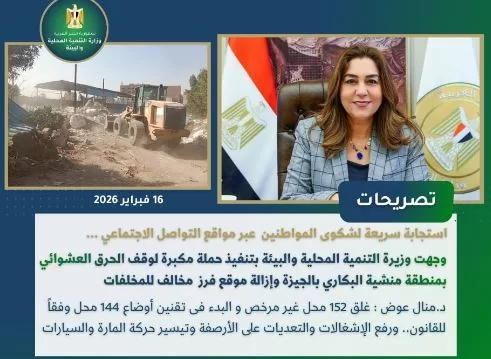 8 21 - جريدة الجمهورية