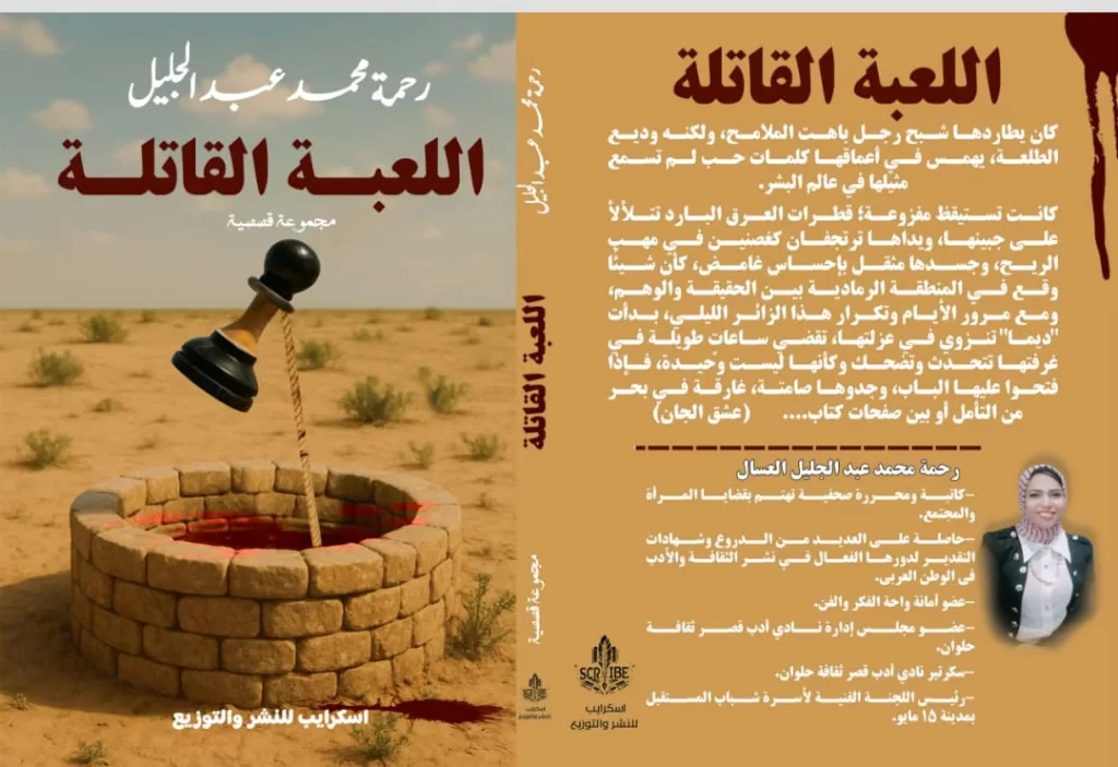 WhatsApp Image 2026 01 30 at 3.43.05 PM 1 - جريدة الجمهورية