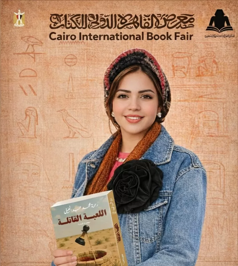 WhatsApp Image 2026 02 02 at 11.10.31 AM 1 - جريدة الجمهورية