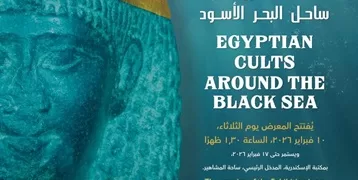 من النيل إلى البحر الأسود.. معرض «العقائد المصرية» في مكتبة الإسكندرية