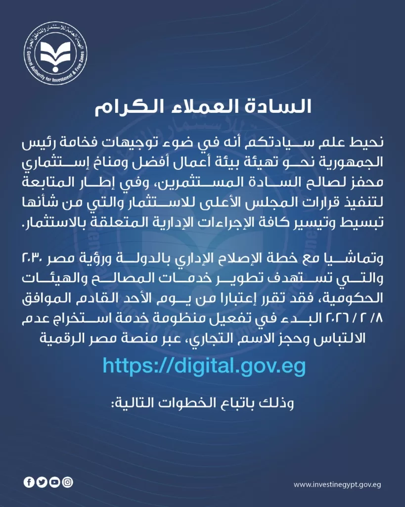 WhatsApp Image 2026 02 05 at 10.59.35 AM - جريدة الجمهورية