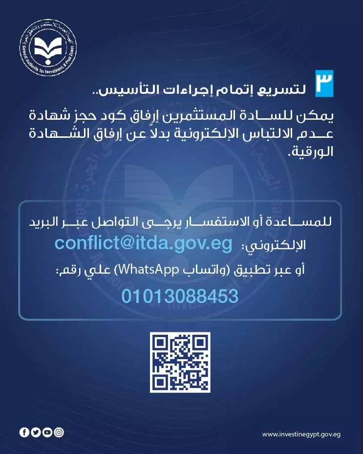 WhatsApp Image 2026 02 05 at 10.59.36 AM - جريدة الجمهورية