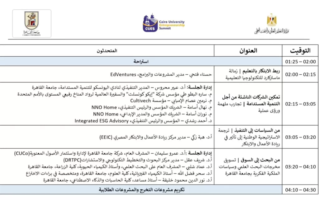 WhatsApp Image 2026 02 05 at 12.28.24 PM 3 - جريدة الجمهورية