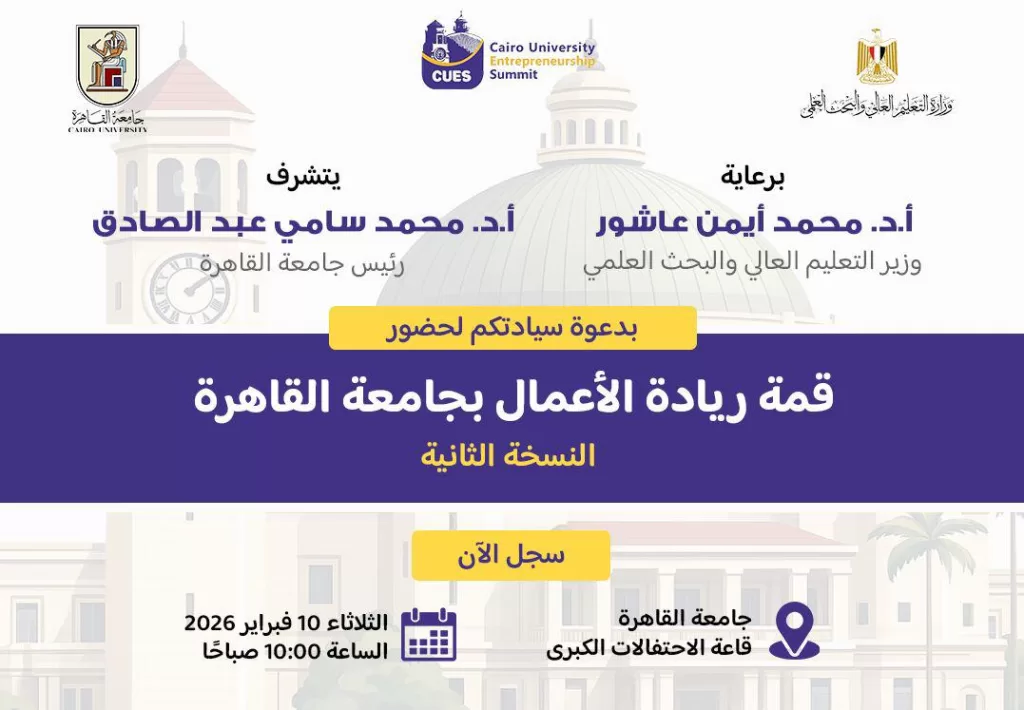 WhatsApp Image 2026 02 05 at 12.28.25 PM - جريدة الجمهورية