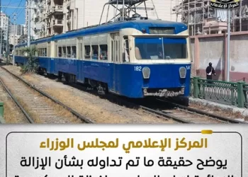 الحكومة تنفي الإزالة النهائية لـ «ترام الرمل» وتؤكد: أعمال تطوير شاملة للمرفق